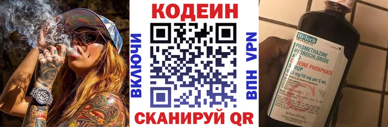 купить наркотик  Вуктыл  Кодеин Purple Drank 